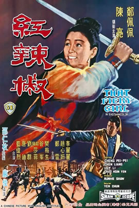 红辣椒
