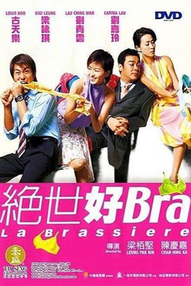 绝世好bra