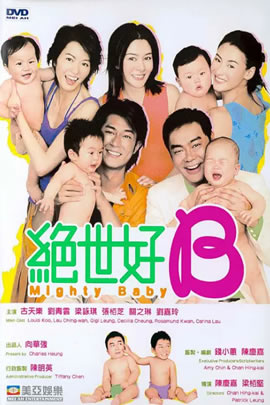 绝世好宝贝