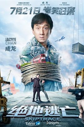 绝地逃亡