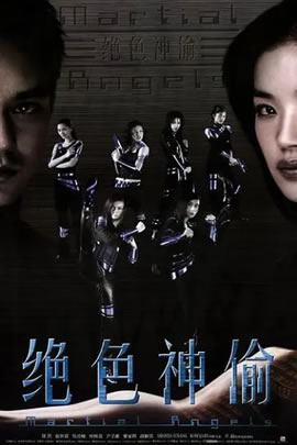 绝色神偷