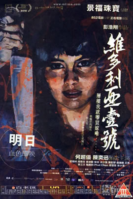 维多利亚壹号