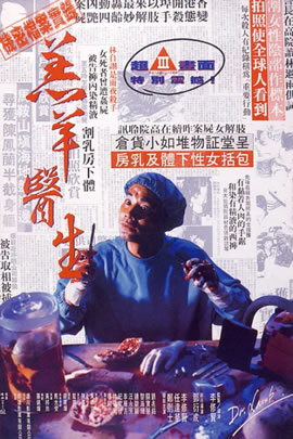 羔羊医生