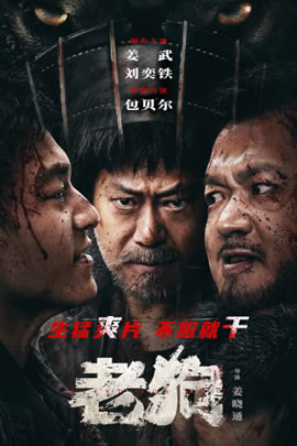 老狗