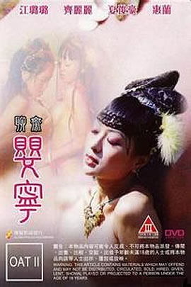 聊斋艳谭05：婴宁