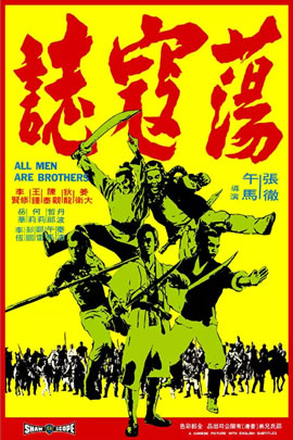 荡寇志