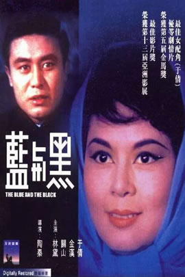 蓝与黑