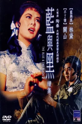 蓝与黑续集