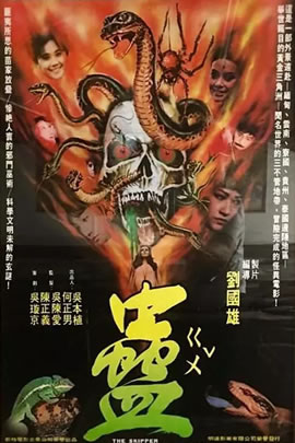 蛊