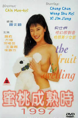 蜜桃成熟时1997