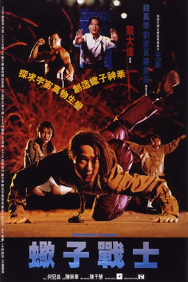 蝎子战士