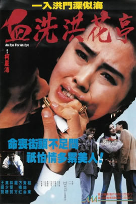 血洗红花亭