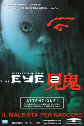 见鬼2