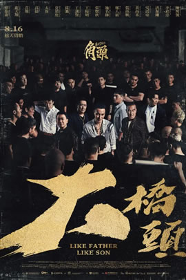 角头：大桥头