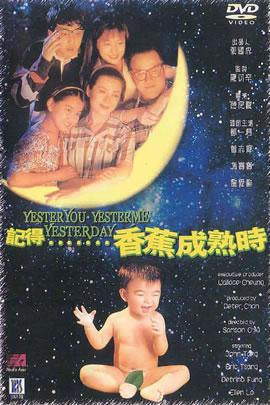 记得香蕉成熟时