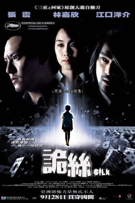 诡丝