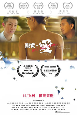 贩卖·爱