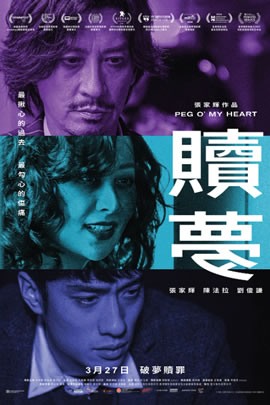 赎梦