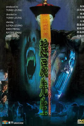 赶尸先生