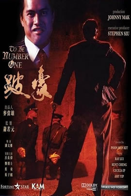 跛豪