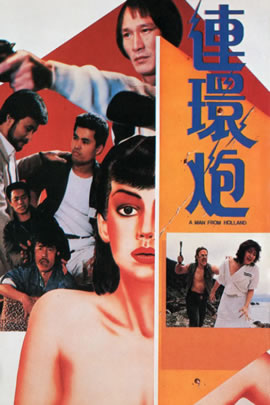 连环炮