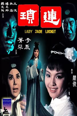 连琐