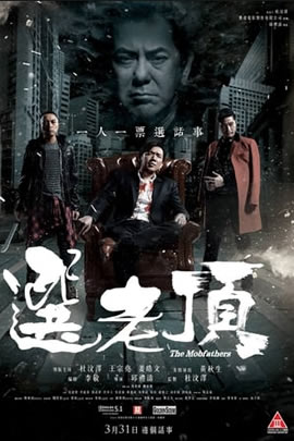 选老顶
