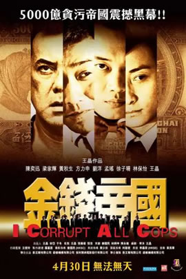 金钱帝国