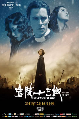 金陵十三钗