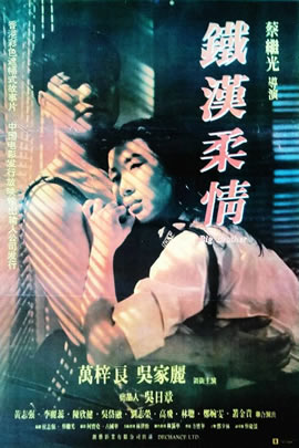 铁汉柔情