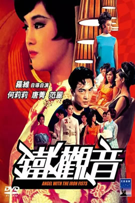 铁观音