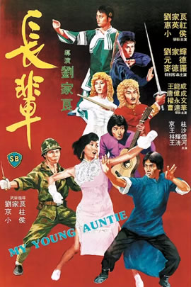 长辈