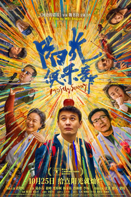 阳光俱乐部