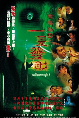 阴阳路05：一见发财