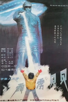 霹雳贝贝