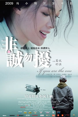 非诚勿扰