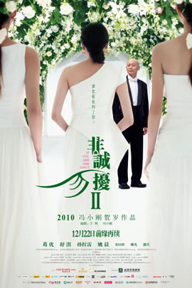 非诚勿扰2