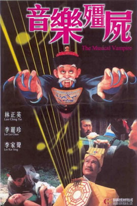 音乐僵尸