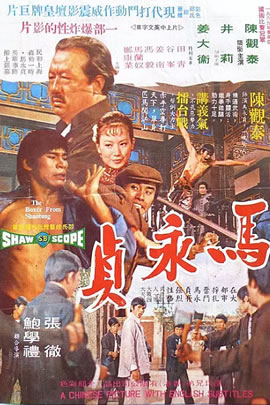 马永贞(1972)