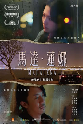 马达·莲娜