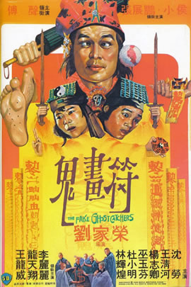 鬼画符