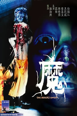 魔