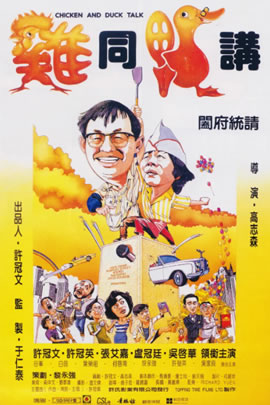 鸡同鸭讲