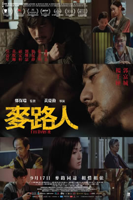 麦路人