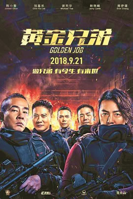 黄金兄弟