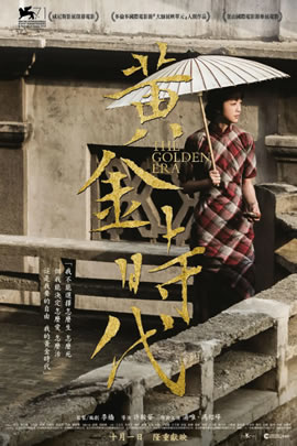 黄金时代
