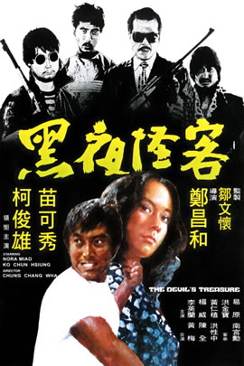 黑夜怪客