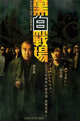 黑白战场