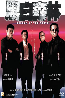 黑白森林