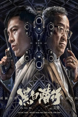 黑白潜行